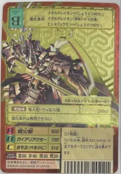 2026年最新】ガイオウモン 旧の人気アイテム - メルカリ