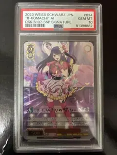 2026年最新】b小町アイ sspの人気アイテム - メルカリ