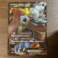 2026年最新】エンテイex srの人気アイテム - メルカリ