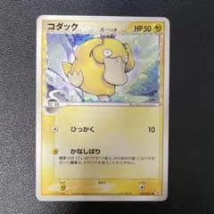 ポケパークのジラーチ ポケパークプレミアムファイル 009/009 - メルカリ