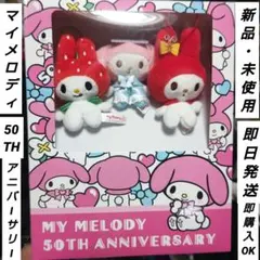 2026年最新】マイメロ 50周年の人気アイテム - メルカリ