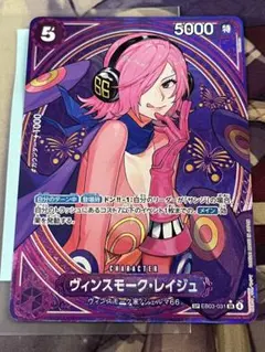 2026年最新】ヴィンスモーク・レイジュ SPの人気アイテム - メルカリ