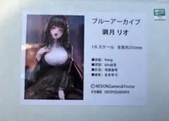 2026年最新】調月リオ ガレージキットの人気アイテム - メルカリ