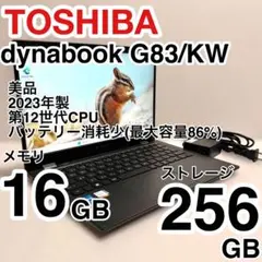 2026年最新】DynaBook g83/kw 第12世代の人気アイテム - メルカリ