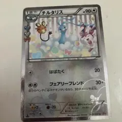 2026年最新】ポケキュン チルタリスの人気アイテム - メルカリ
