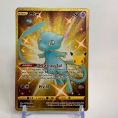 2026年最新】ポケモンカード 25th anniversary ミュウurの人気アイテム