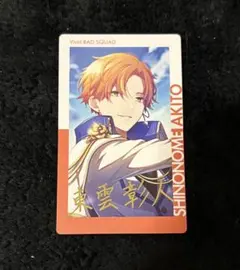 2026年最新】東雲彰人 エピカ ホワイトデーの人気アイテム - メルカリ