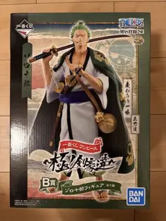 2026年最新】一番くじ ワンピース THE BEST EDITION B賞 No.02 ゾロ