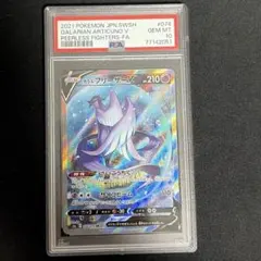 2026年最新】ガラルフリーザーV psa10の人気アイテム - メルカリ
