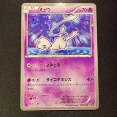 2026年最新】ミュウ cp5の人気アイテム - メルカリ