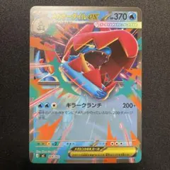 2026年最新】メガオーダイルexの人気アイテム - メルカリ