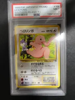 ポケモンカード旧裏 サザンアイランド ジャングル - メルカリ
