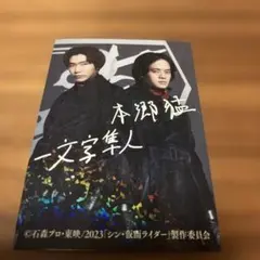 2026年最新】シン仮面ライダー カード 未開封の人気アイテム - メルカリ