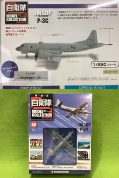 2026年最新】jas 模型の人気アイテム - メルカリ