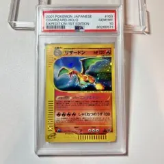 2026年最新】リザードン 旧裏 psa10の人気アイテム - メルカリ