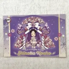 2026年最新】胡蝶しのぶポストカードの人気アイテム - メルカリ