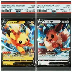 2026年最新】ピカチュウV コロコロ psa10の人気アイテム - メルカリ