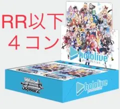 2026年最新】ヴァイスシュヴァルツ ホロライブ 4コンの人気アイテム