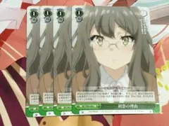 2026年最新】青ブタ ヴァイスシュバルツの人気アイテム - メルカリ