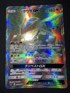 2026年最新】レックウザgx hrの人気アイテム - メルカリ