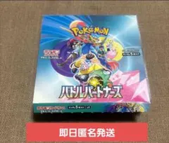 2026年最新】バトルパートナーズ box シュリンクなしの人気アイテム