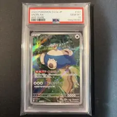 2026年最新】psa10 かびごん ARの人気アイテム - メルカリ