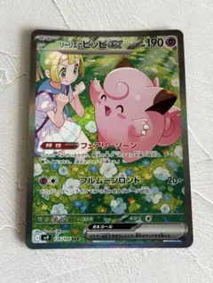 2025年最新】リーリエ ピッピ srの人気アイテム - メルカリ