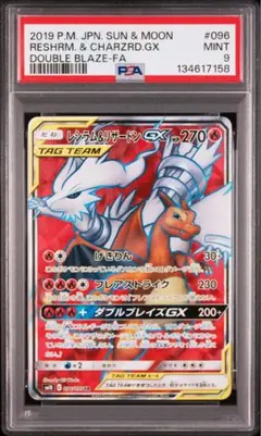 2026年最新】リザードンgx sr psa10の人気アイテム - メルカリ