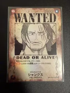 2026年最新】シャンクス sr sp op09-004の人気アイテム - メルカリ