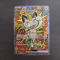 2026年最新】ニャースex SARの人気アイテム - メルカリ