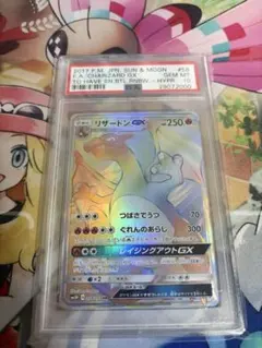 2026年最新】リザードンgx hr psa10の人気アイテム - メルカリ