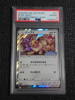 2026年最新】イーブイ フレンドリィショップ psa10の人気アイテム