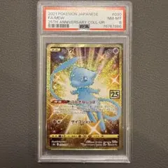 2026年最新】ミュウ 25th urの人気アイテム - メルカリ