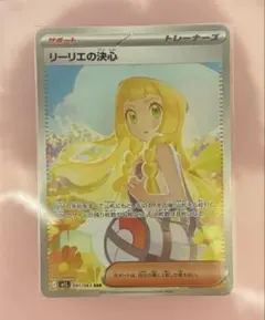 2026年最新】リーリエの決心 srの人気アイテム - メルカリ