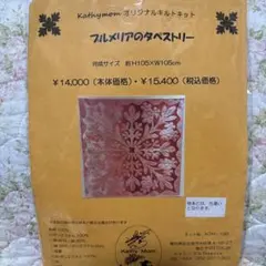 2026年最新】キャシーマムキルトキットの人気アイテム - メルカリ