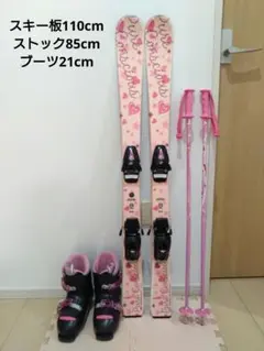 2026年最新】スキー板 ピュアコンシャスの人気アイテム - メルカリ