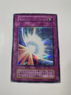 2026年最新】遊戯王 ミラー フォース 初期シークレットの人気アイテム