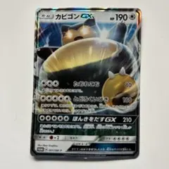 2026年最新】ポケモンカード カビゴンGX 001/SM-P プロモの人気