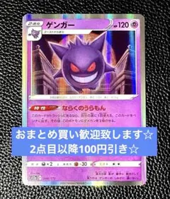 2026年最新】ポケモンカード ゲンガー ならくのうらもんの人気アイテム