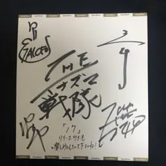 2026年最新】戦隊 サイン色紙の人気アイテム - メルカリ