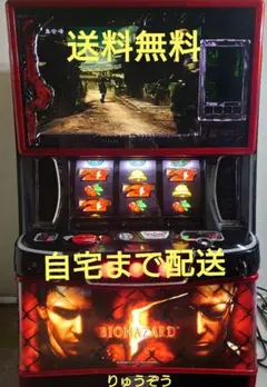 2026年最新】バイオハザード5 パチスロの人気アイテム - メルカリ