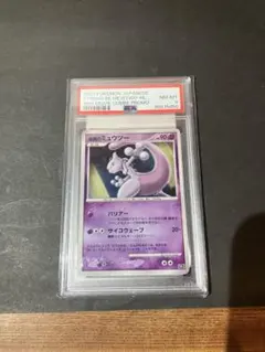 2026年最新】逆襲のミュウツー psaの人気アイテム - メルカリ