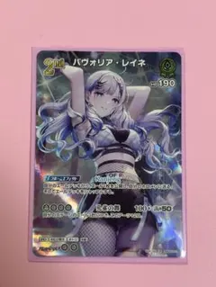 2026年最新】パヴォリア・レイネ urの人気アイテム - メルカリ