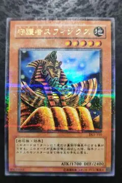 2026年最新】守護者 スフィンクスの人気アイテム - メルカリ