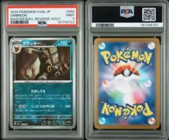 2026年最新】マスターボールミラー ブラッキー psaの人気アイテム