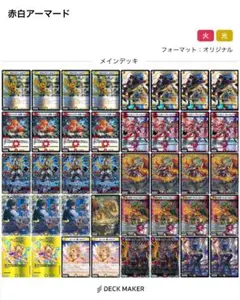 2026年最新】赤白アーマードの人気アイテム - メルカリ