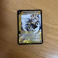 2026年最新】精霊王アルカディアス 初期の人気アイテム - メルカリ