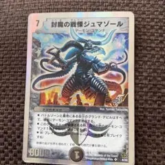 2026年最新】ジュマゾールの人気アイテム - メルカリ