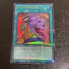 2026年最新】強欲で貪欲な壺 25thの人気アイテム - メルカリ