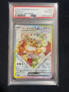 2026年最新】イーブイex sar psa10の人気アイテム - メルカリ